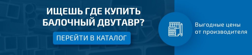 banner-dvutavr-balochnyi