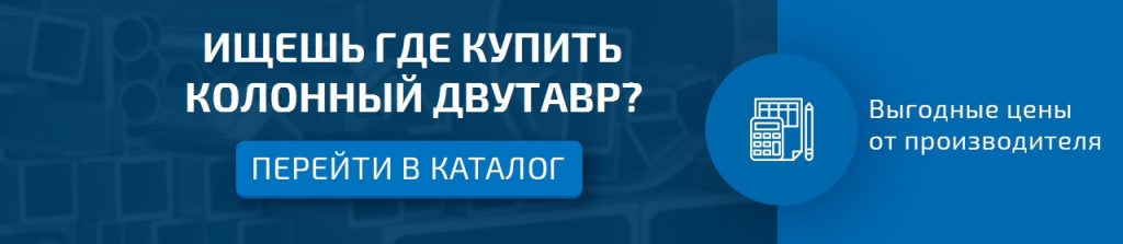 banner-dvutavr-kolonnyi