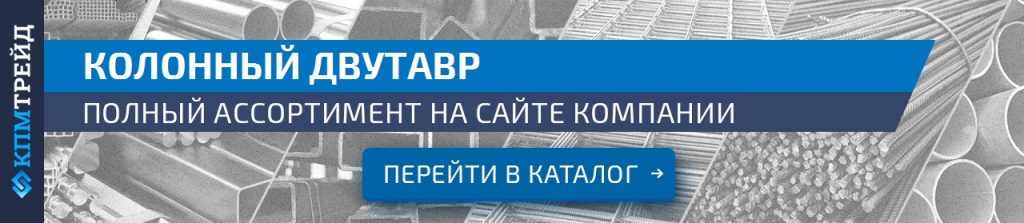 banner-dvutavr-kolonnyi-konec