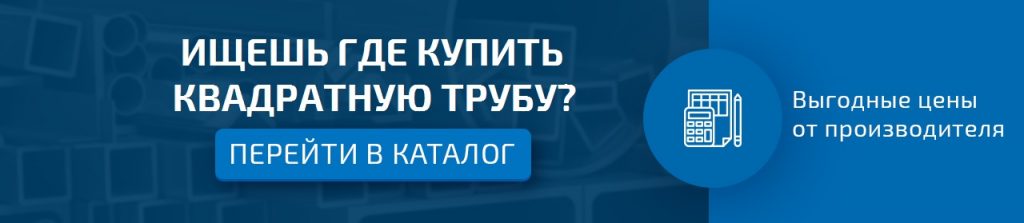banner-kvadratnaya-truba