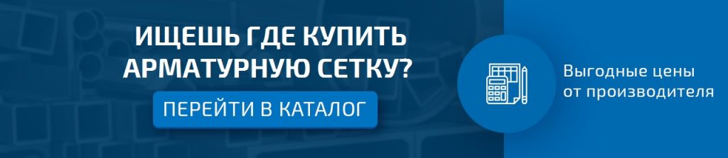 banner-setka-armaturnaya
